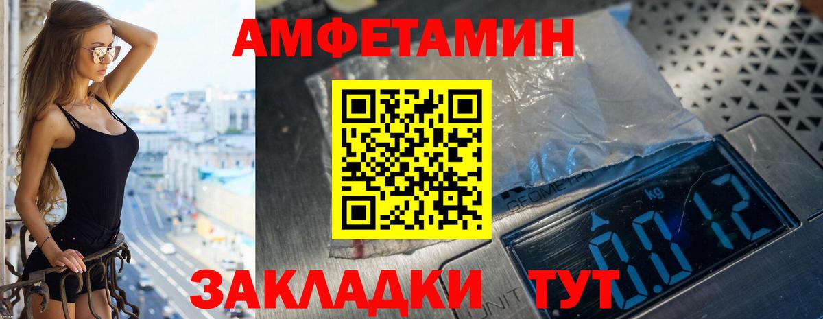 Амфетамин Premium Кингисепп