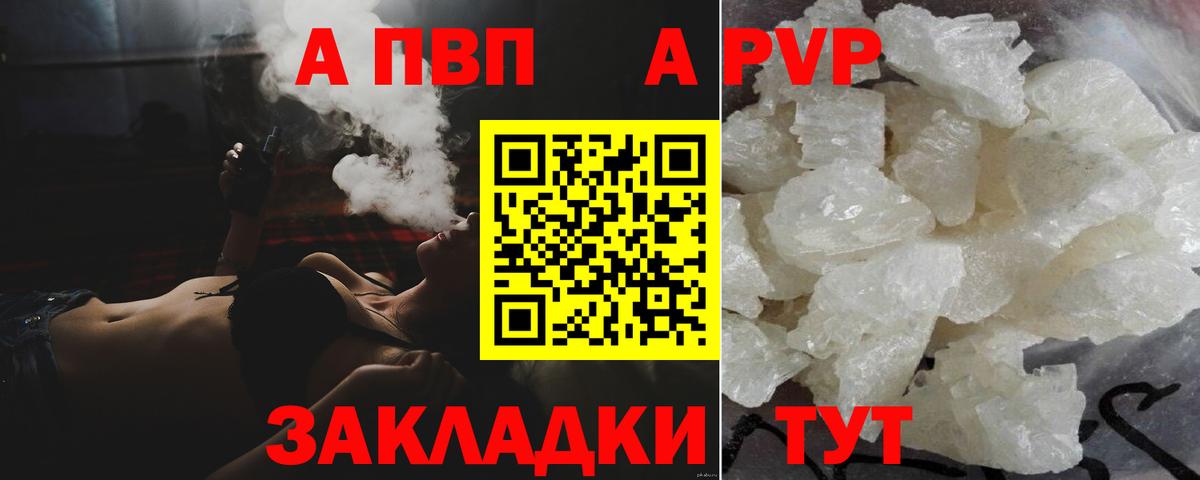 Alpha PVP СК КРИС Кингисепп