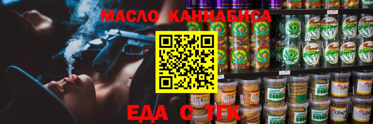 Кингисепп  Еда ТГК марихуана  Вход с VPN 