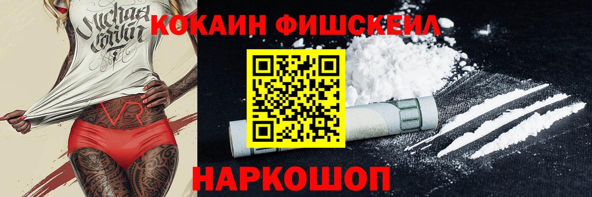 COCAIN VHQ  Вход с VPN  COCAIN Колумбийский  Кингисепп 