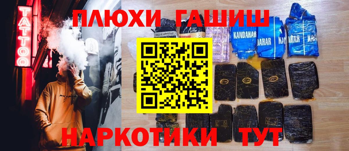 ГАШ  Вход с VPN  ГАШ гарик  как найти закладки  ГАШ Изолятор  Кингисепп 