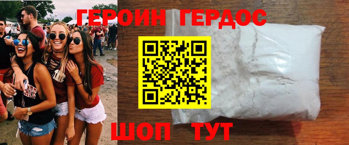 ГЕРОИН Афган Кингисепп