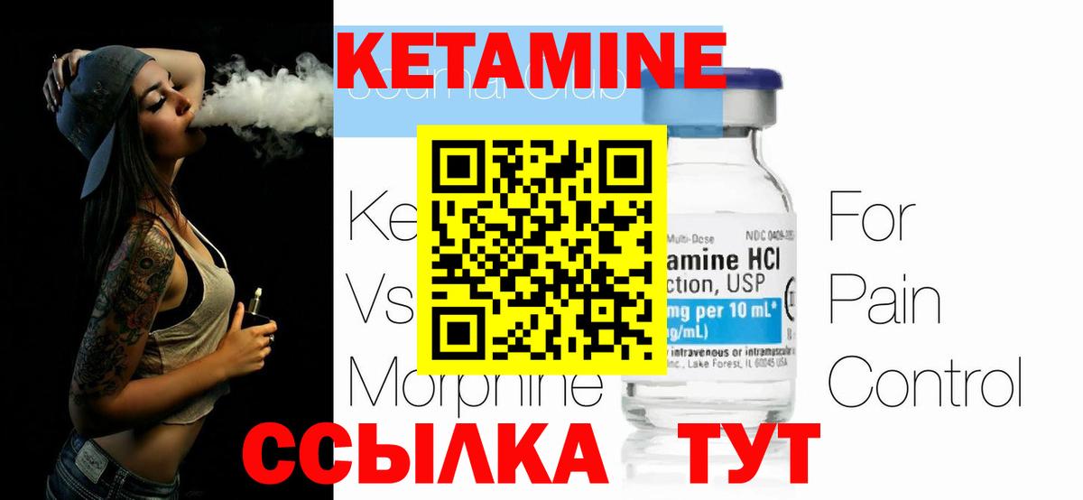 КЕТАМИН VHQ  КЕТАМИН ketamine  Кингисепп  Вход с VPN 