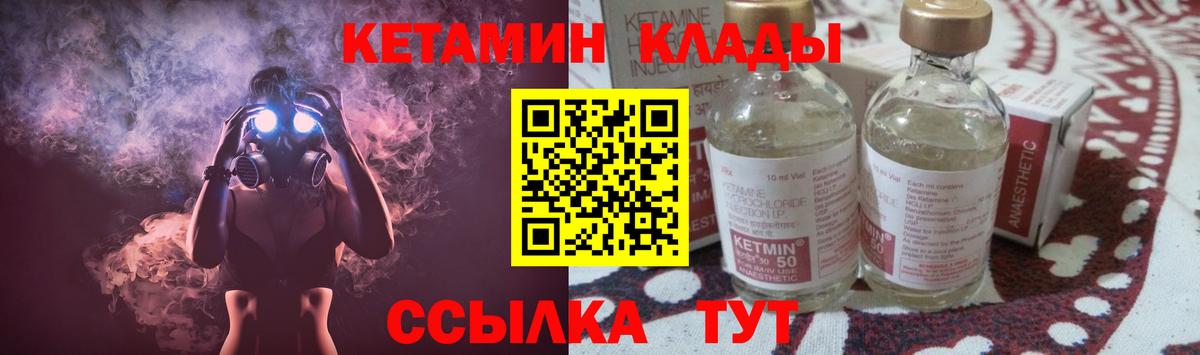 Кетамин ketamine Кингисепп