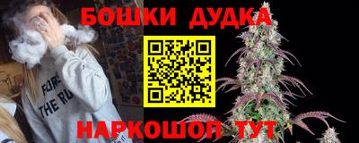 гашишное масло Бийск