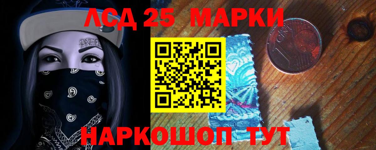 ЛСД экстази ecstasy  Вход с VPN  Кингисепп  LSD-25 экстази ecstasy 