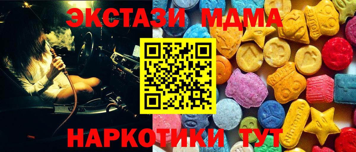 MDMA  MDMA Molly  Вход с VPN  Кингисепп 