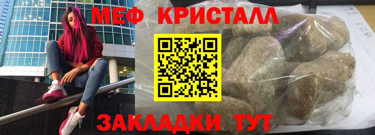 Меф мяу мяу мука Кингисепп