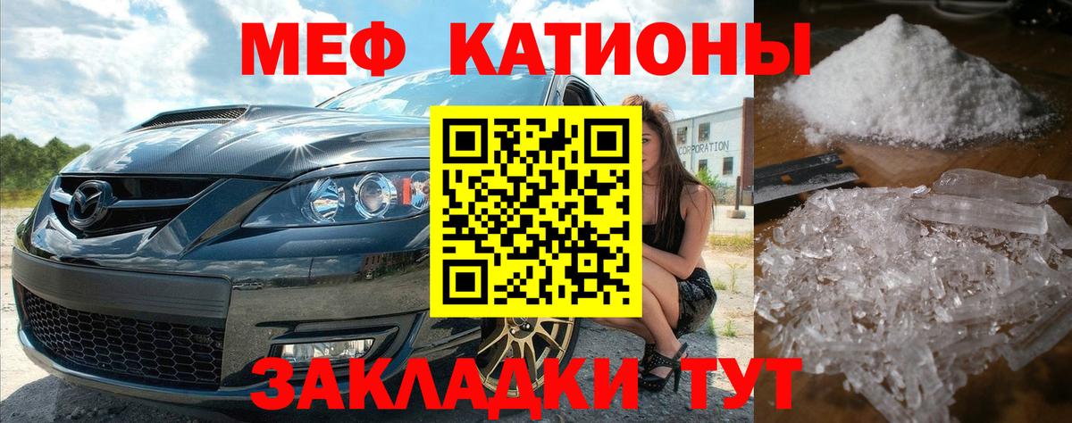 МЯУ-МЯУ mephedrone  Вход с VPN  Кингисепп  Меф  Меф 4 MMC 