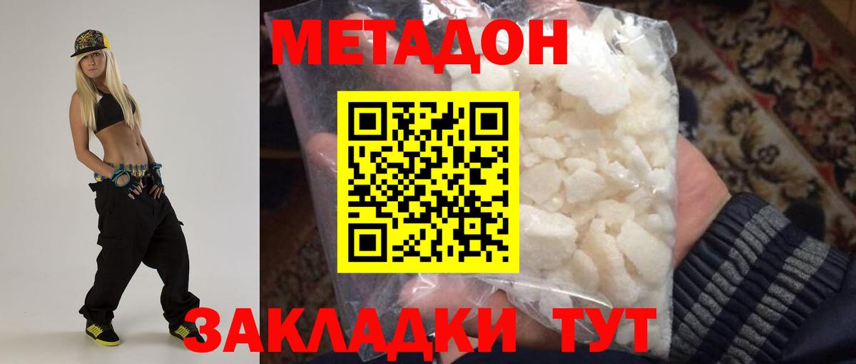 МЕТАДОН methadone  МЕГА ССЫЛКА  Кингисепп  Вход с VPN 