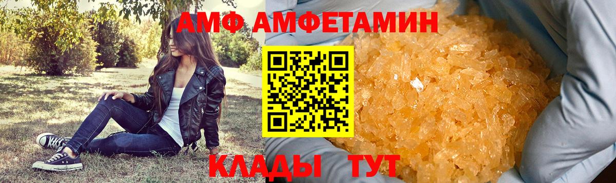 МЕТАМФЕТАМИН Methamphetamine  Вход с VPN  Кингисепп 