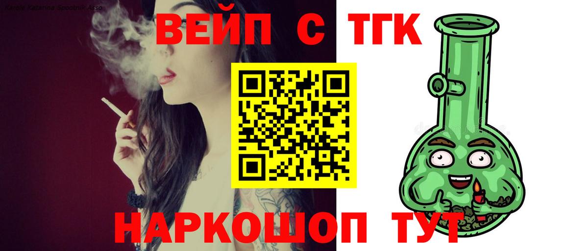 Кингисепп  ТГК Wax  Вход с VPN  ТГК жижа 